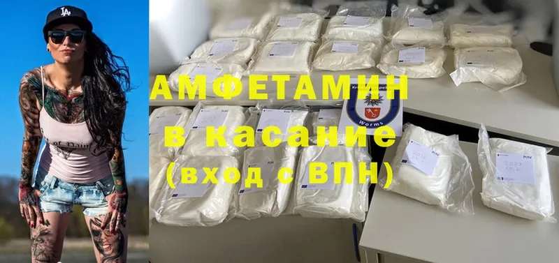 Амфетамин VHQ  darknet состав  Валдай 